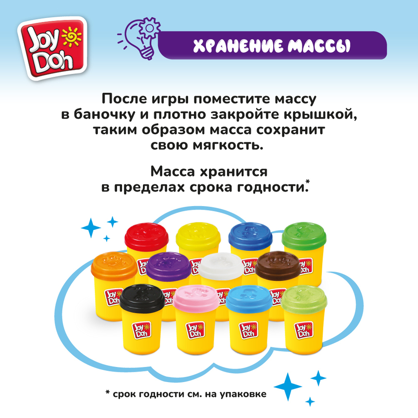 Масса для лепки Joy-Doh, набор ДОШКОЛЬНИКА PRESCL-600 pot Масса для лепки Joy-Doh, набор ДОШКОЛЬНИКА PRESCL-600 pot