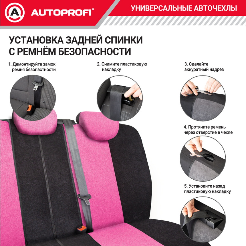 Комплект чехлов на сиденья LINEN, материал лён LIN-1505 BK/FLAMINGO