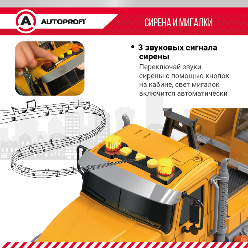 Инерционный городской транспорт с подвижными деталями "Автокран" CA-035/CRAN Инерционный городской транспорт с подвижными деталями "Автокран" CA-035/CRAN