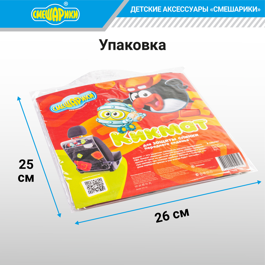 Кикмат "Смешарики" SM/KMT-010 Pin