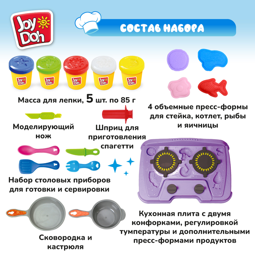 Масса для лепки Joy-Doh, набор СУПЕР КУХНЯ KITC-425 pot Масса для лепки Joy-Doh, набор СУПЕР КУХНЯ KITC-425 pot