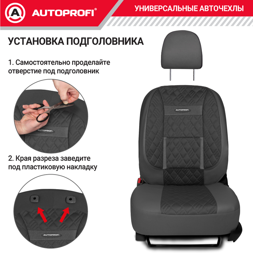 Чехлы на сиденья универсальные COMFORT COM-1105GP BK/BK