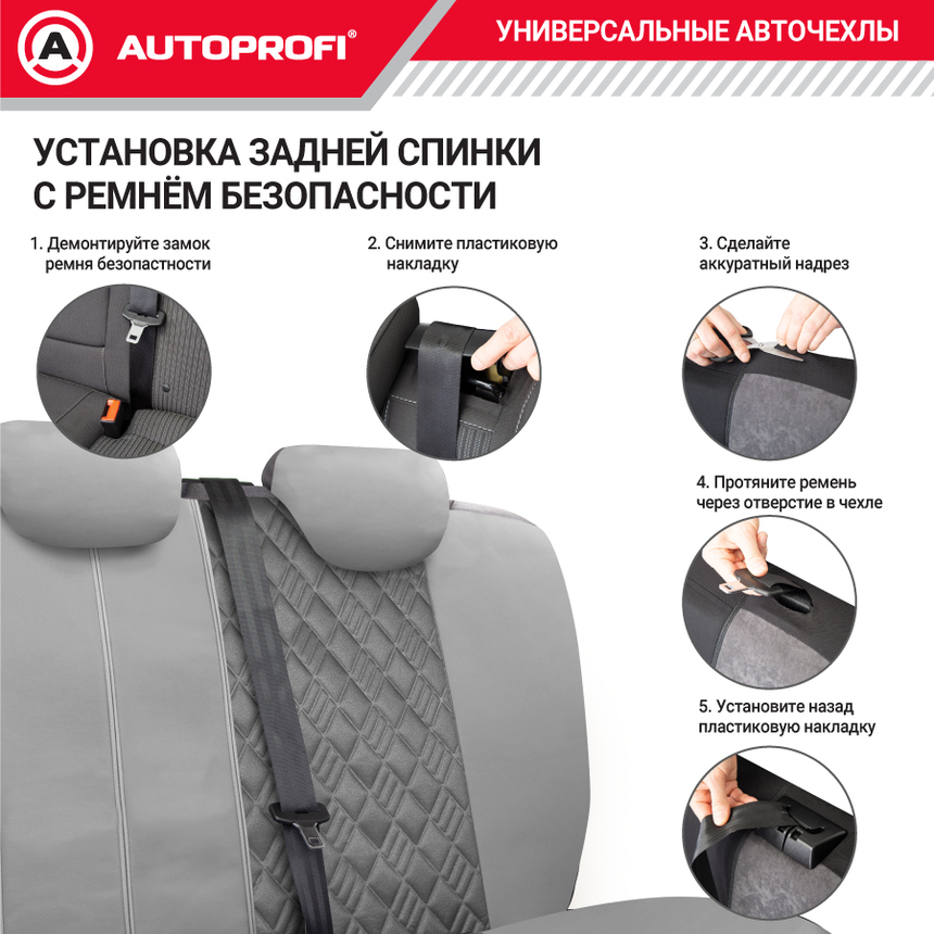 Чехлы на сиденья универсальные COMFORT COM-1105GP D.GY/D.GY