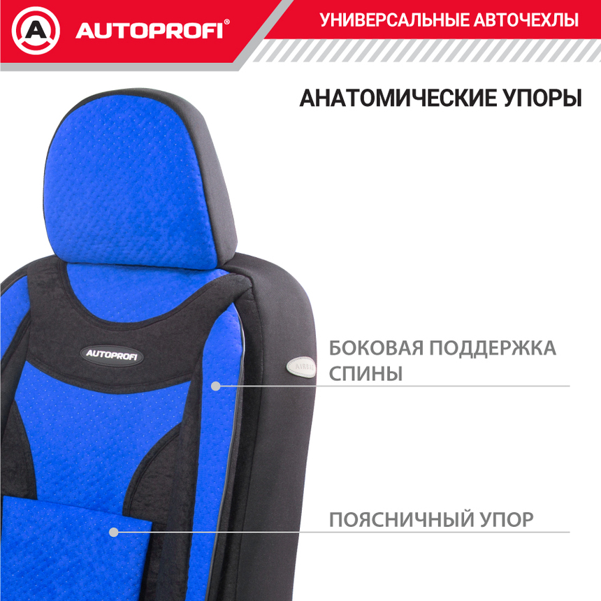 Чехлы на сиденья универсальные EXTRA COMFORT ECO-1105 BK/BL