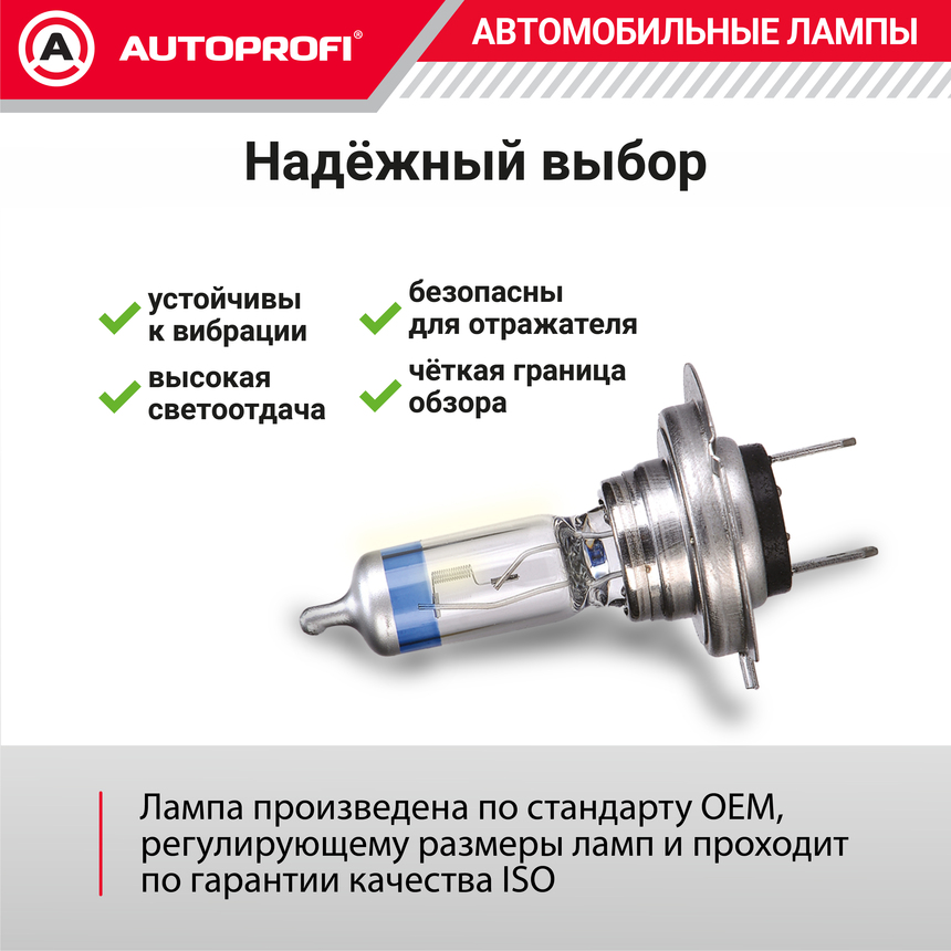 Лампа галогенная PRF-H7