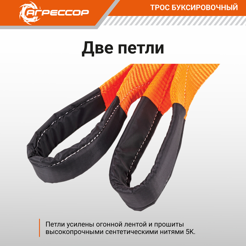 Трос динамический АГРЕССОР 5 т., 6 х 0,07 м. TRD-500