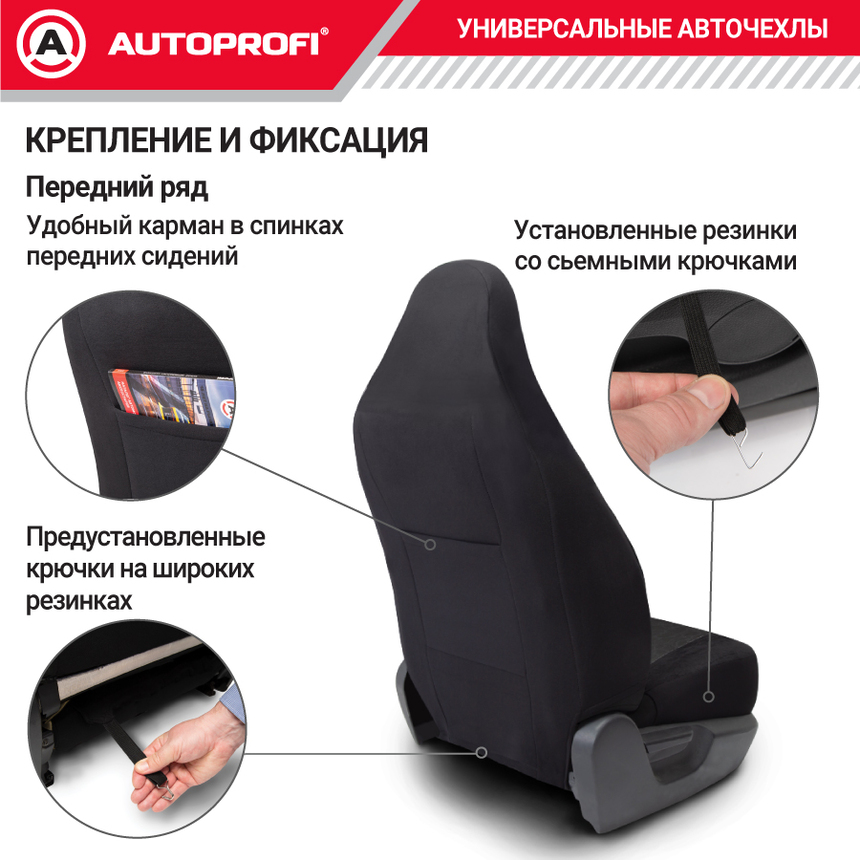 Чехлы на сиденья универсальные COMFORT COM-1105H D.GY/L.GY