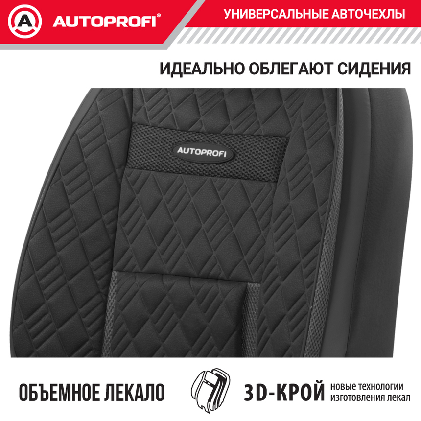 Чехлы на сиденья универсальные COMFORT COM-1105GP BK/BK