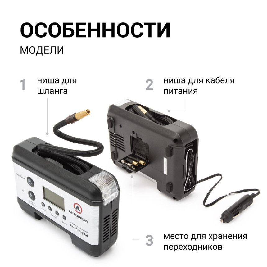 Цифровой компрессор AUTOPROFI, 30 л./мин. AK-35 Digital