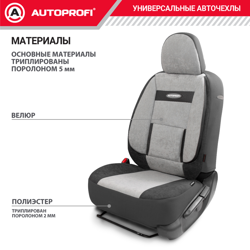 Чехлы на сиденья универсальные COMFORT COM-1105 BK/D.GY Чехлы на сиденья универсальные COMFORT COM-1105 BK/D.GY