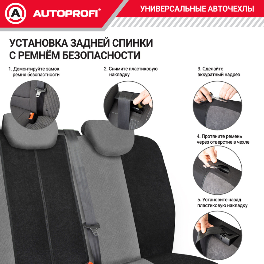 Чехлы на сиденья универсальные EXTRA COMFORT ECO-1105 BK/D.GY