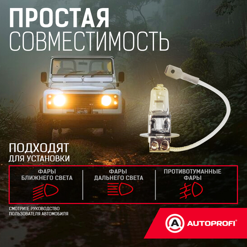 Лампа галогенная STD-H3