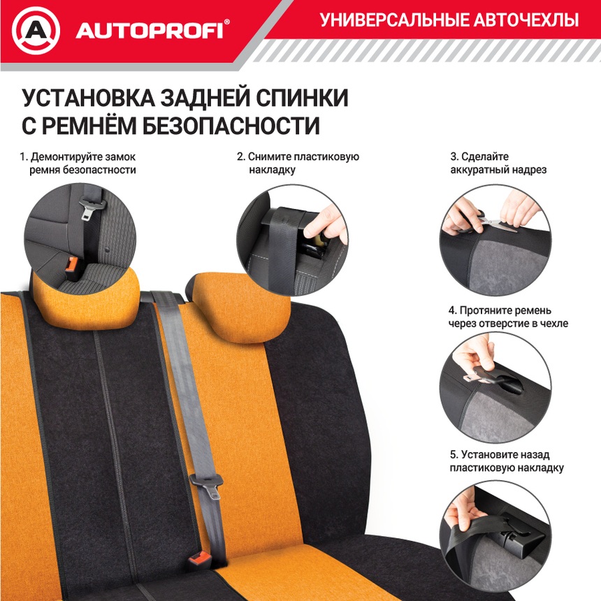 Комплект чехлов на сиденья LINEN, материал лён LIN-1505 BK/ORANGE