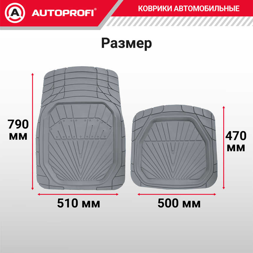 Коврики автомобильные POWER TER-510 GY