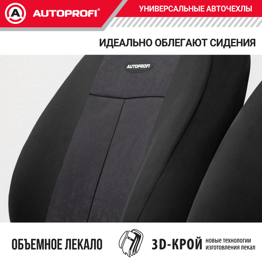 Чехлы на сиденья универсальные серия TT TT-902V BK/BK