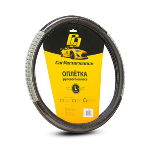 Кожаная оплётка на руль Car Performance со вставками CP-2060 BK/GY (L)