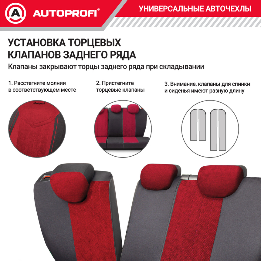 Комплект чехлов на сиденья SIGNATURE, материал велюр SGN-1505 BK/RD