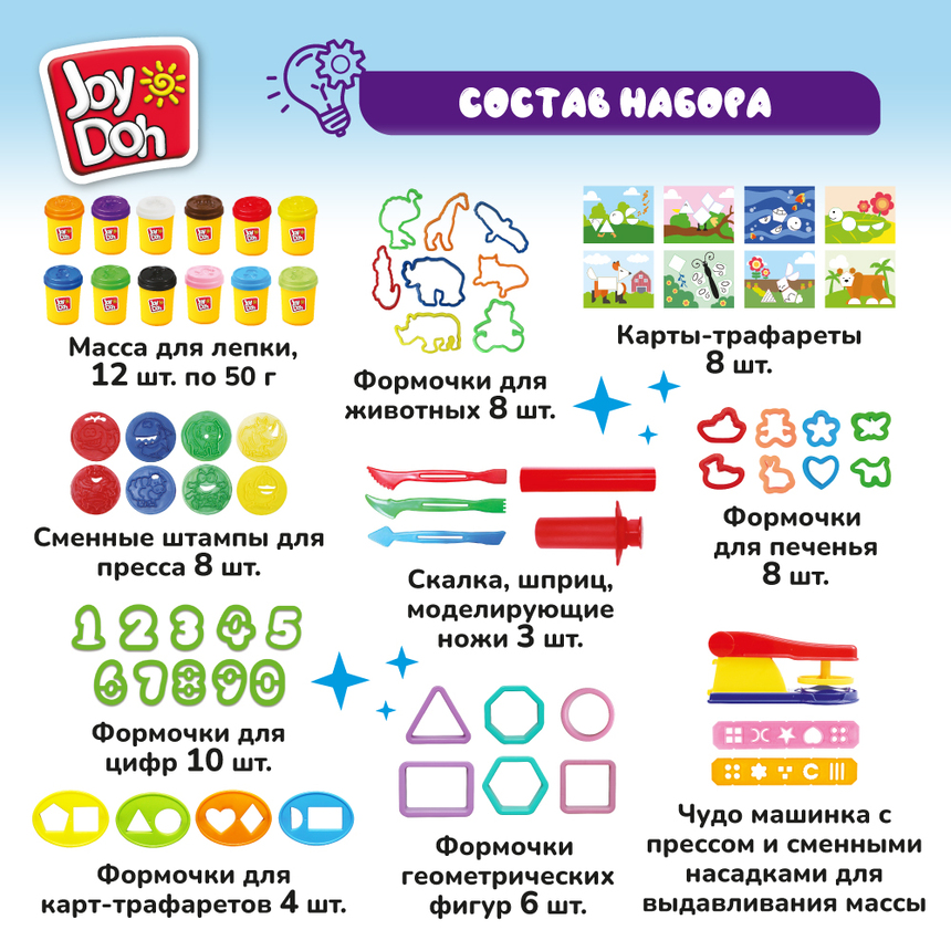 Масса для лепки Joy-Doh, набор ДОШКОЛЬНИКА PRESCL-600 pot Масса для лепки Joy-Doh, набор ДОШКОЛЬНИКА PRESCL-600 pot