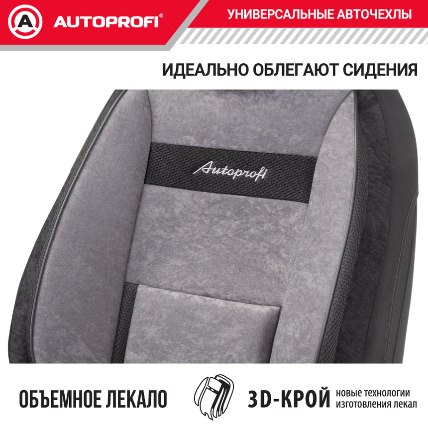 Комплект чехлов на сиденья COMFORT, материал велюр COM-0405 BK/D.GY Комплект чехлов на сиденья COMFORT, материал велюр COM-0405 BK/D.GY