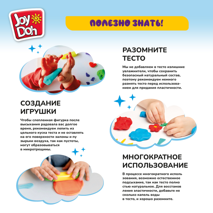 Масса для лепки Joy Doh, набор SUPER KIT - СУПЕР НАБОР С ФОРМАМИ, большая упаковка с пресс-формами, 20 баночек с тестом, (20 х 56 г.) POT-20/056 kit Масса для лепки Joy Doh, набор SUPER KIT - СУПЕР НАБОР С ФОРМАМИ, большая упаковка с пресс-формами, 20 баночек с тестом, (20 х 56 г.) POT-20/056 kit