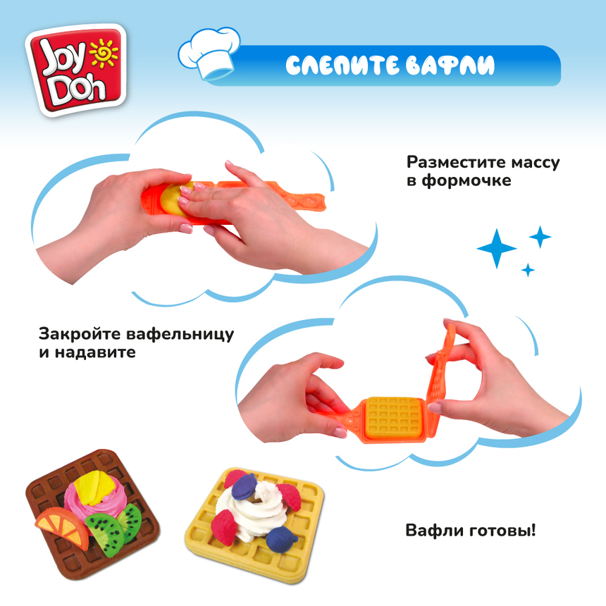 Масса для лепки Joy-Doh, набор ВАФЛИ WAFF-60 bag
