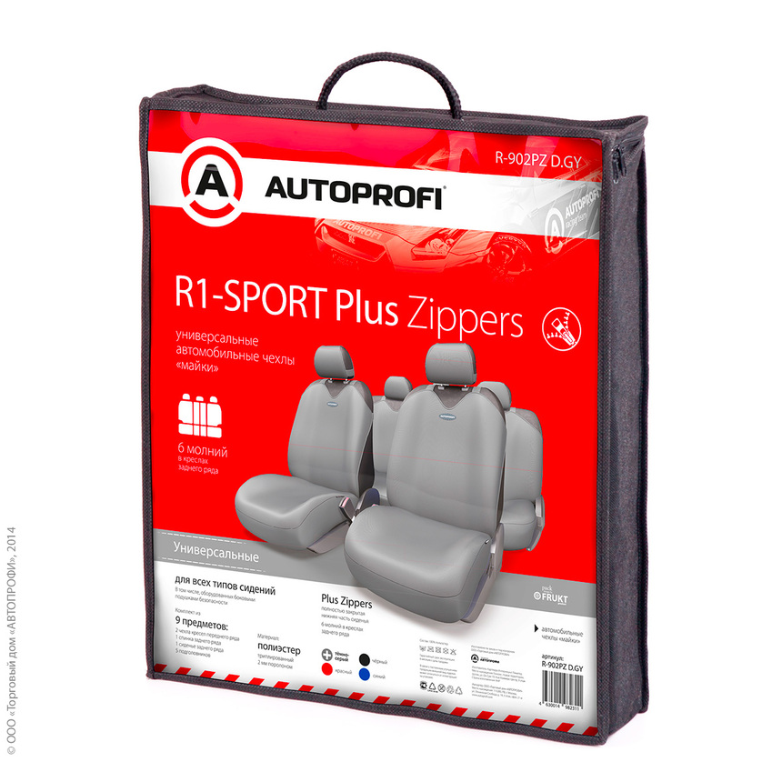 Майки на сиденья R-1 SPORTzippers R-902PZ D.GY