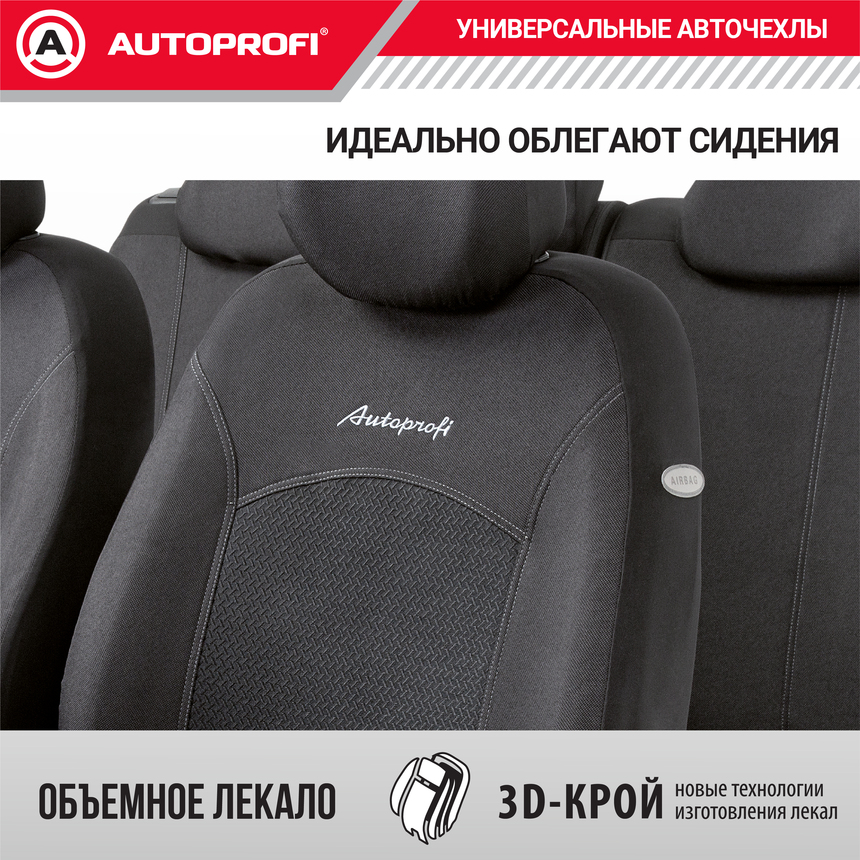 Комплект чехлов на сиденья JACQARD, материал жаккард JAC-1102 Attache Комплект чехлов на сиденья JACQARD, материал жаккард JAC-1102 Attache