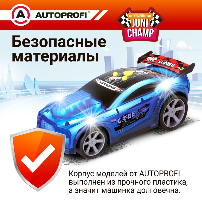 Машина JUNI CHAMP Гонщик со светящимся корпусом, 25 см JU-025/RACE BL