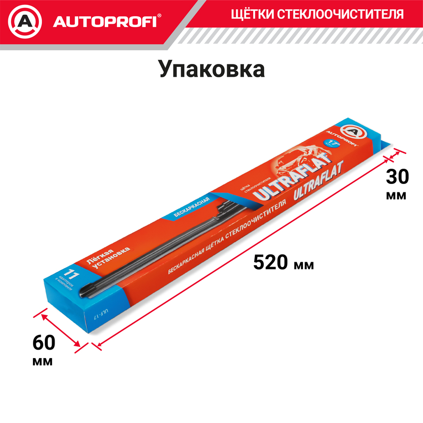 Щетка стеклоочистителя "AUTOPROFI", бескаркасная ULF-17