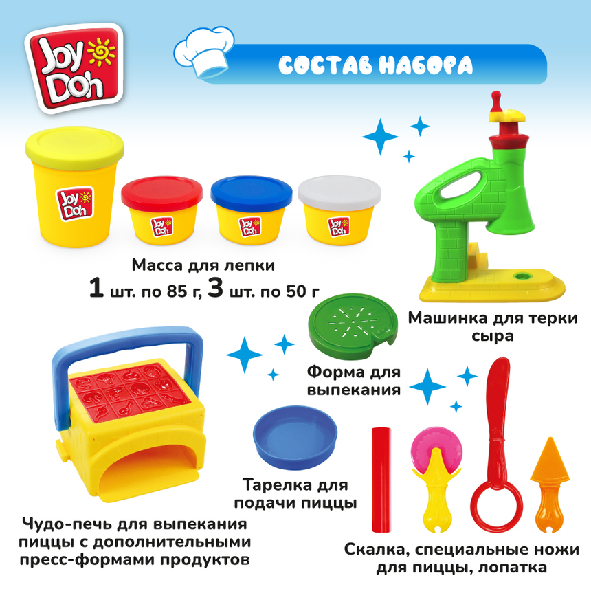 Масса для лепки Joy-Doh, набор ПИЦЦЕРИЯ PIZZ-235 pot