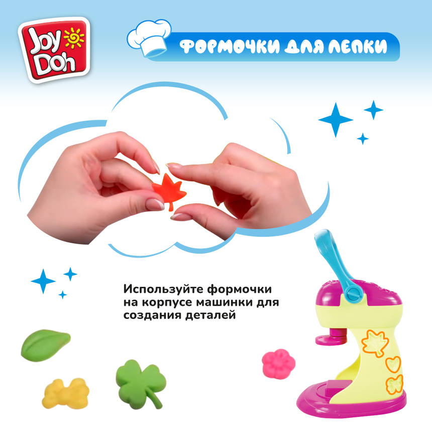Масса для лепки Joy Doh, набор ПИРОЖНИЦА SPIN-224 pot Масса для лепки Joy Doh, набор ПИРОЖНИЦА SPIN-224 pot