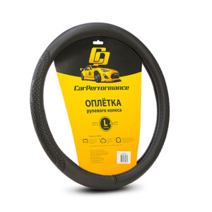 Кожаная оплётка на руль Car Performance, экокожа CP-2011 BK (L) Кожаная оплётка на руль Car Performance, экокожа CP-2011 BK (L)