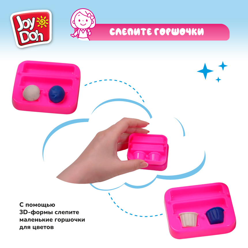 Масса для лепки Joy-Doh, набор ЦВЕТОЧНАЯ ОРАНЖЕРЕЯ FLOW-200 bag Масса для лепки Joy-Doh, набор ЦВЕТОЧНАЯ ОРАНЖЕРЕЯ FLOW-200 bag