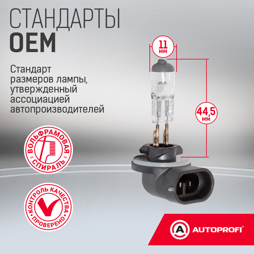 Лампа галогенная STD-H27