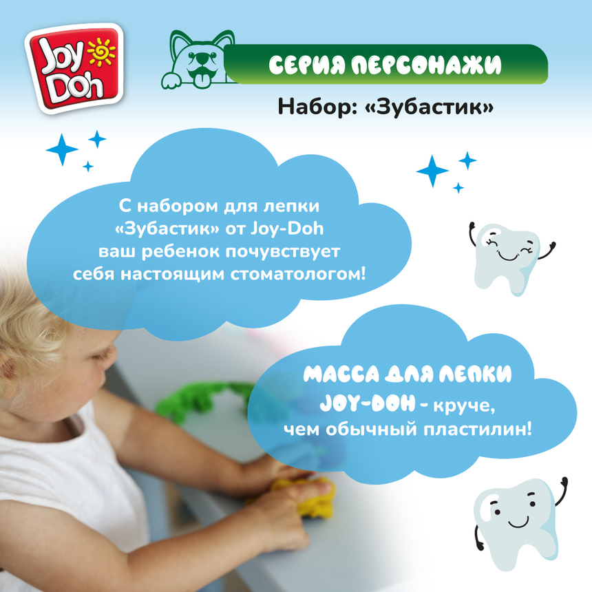 Масса для лепки Joy-Doh, набор ЗУБАСТИК CROC-250 pot Масса для лепки Joy-Doh, набор ЗУБАСТИК CROC-250 pot