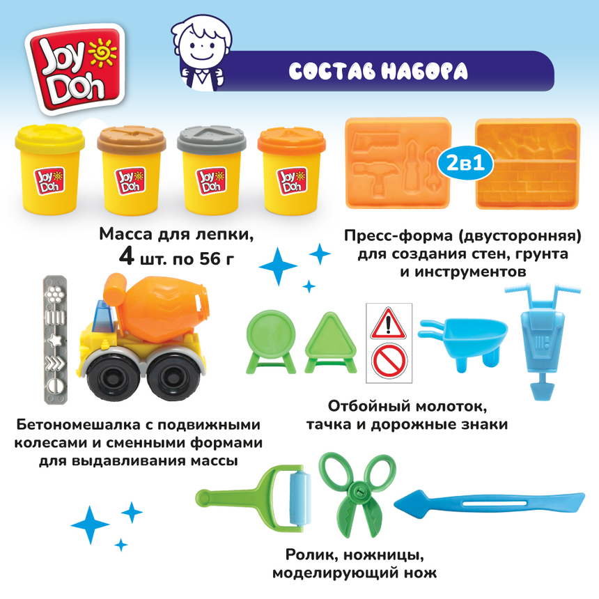 Масса для лепки Joy-Doh, набор БЕТОНОМЕШАЛКА TRUK-224 pot Масса для лепки Joy-Doh, набор БЕТОНОМЕШАЛКА TRUK-224 pot