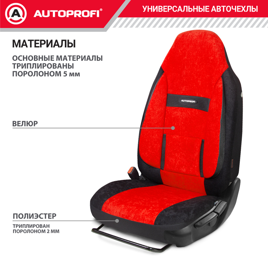 Чехлы на сиденья универсальные COMFORT COM-1105H BK/RD Чехлы на сиденья универсальные COMFORT COM-1105H BK/RD