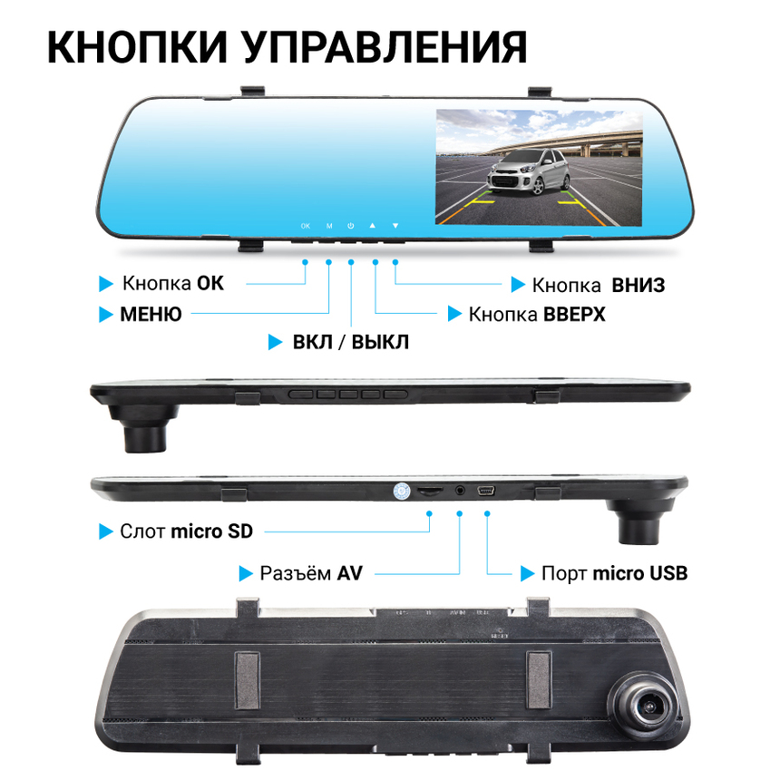 Видеорегистратор 1080Р, угол обзора 120°, дисплей 4,19", камера заднего вида MIR-42RC