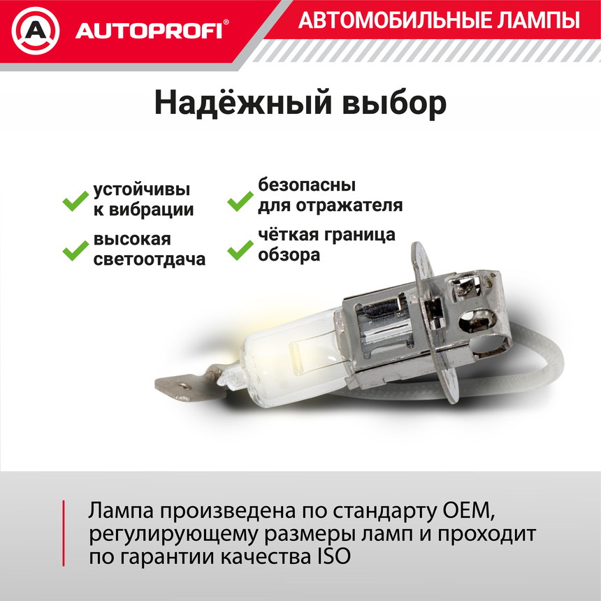 Лампа галогенная LNG-H3