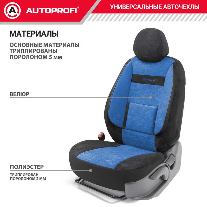 Комплект чехлов на сиденья COMFORT, материал велюр COM-0405 BK/BL Комплект чехлов на сиденья COMFORT, материал велюр COM-0405 BK/BL