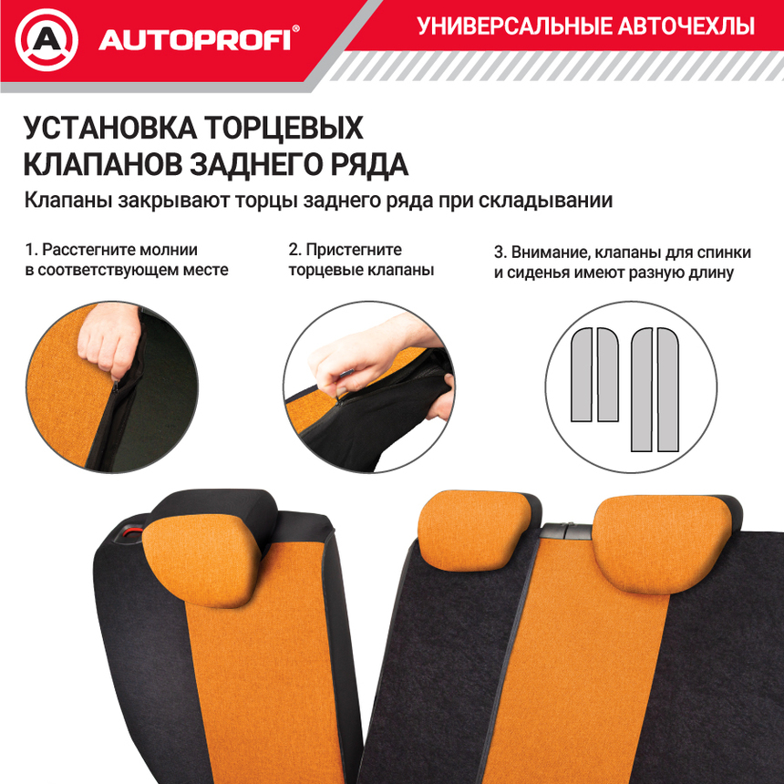 Комплект чехлов на сиденья LINEN, материал лён LIN-1505 BK/ORANGE