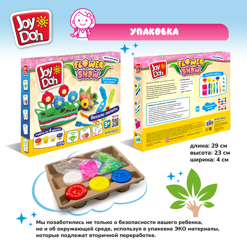Масса для лепки Joy Doh, набор FLOWER SHOW - ЦВЕТОЧНАЯ ОРАНЖЕРЕЯ, 3d формы, 11 аксессуаров, 4 баночки с тестом (4 x 50 г.) FLOW-200 pot