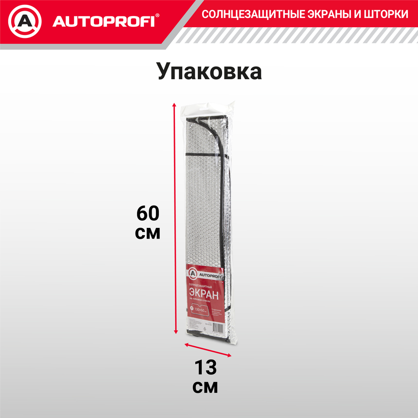 Экран солнцезащитный Autoprofi SUN-150 (M)