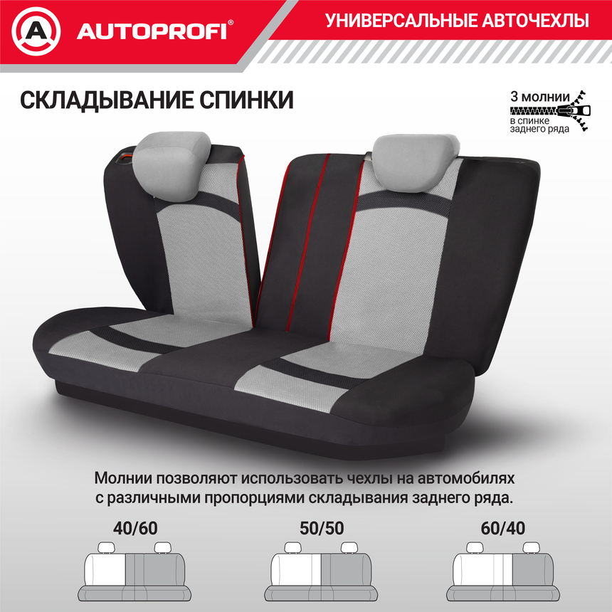 Чехлы на сиденья универсальные EXTREME XTR-803 BK/GY