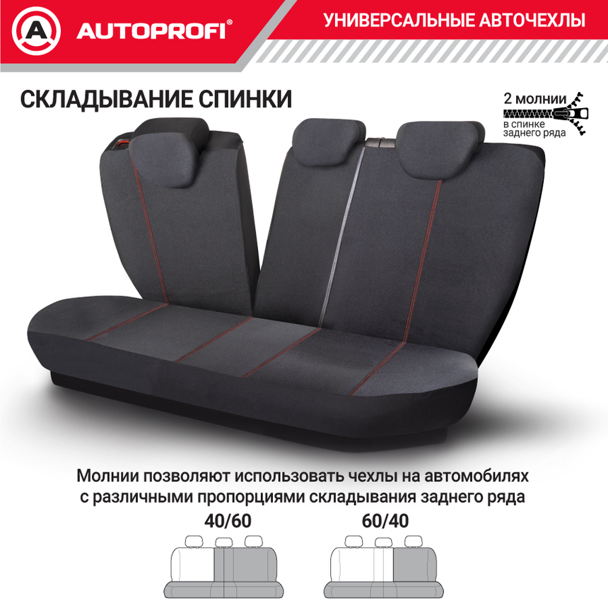 Комплект чехлов на сиденья HOLOGRAM, материал жаккард HOL-1102 BK/RD