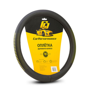 Кожаная оплётка на руль Car Performance с контрастным рисунком CP-2033 BK/YE (M) Кожаная оплётка на руль Car Performance с контрастным рисунком CP-2033 BK/YE (M)
