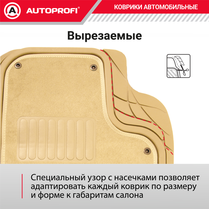 Коврики автомобильные FOCUS 2 TER-420 BE