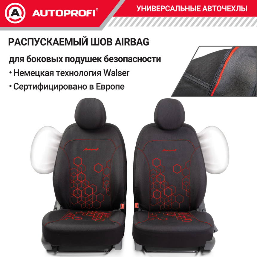 Комплект чехлов на сиденья HOLOGRAM, материал жаккард HOL-1102 BK/RD Комплект чехлов на сиденья HOLOGRAM, материал жаккард HOL-1102 BK/RD
