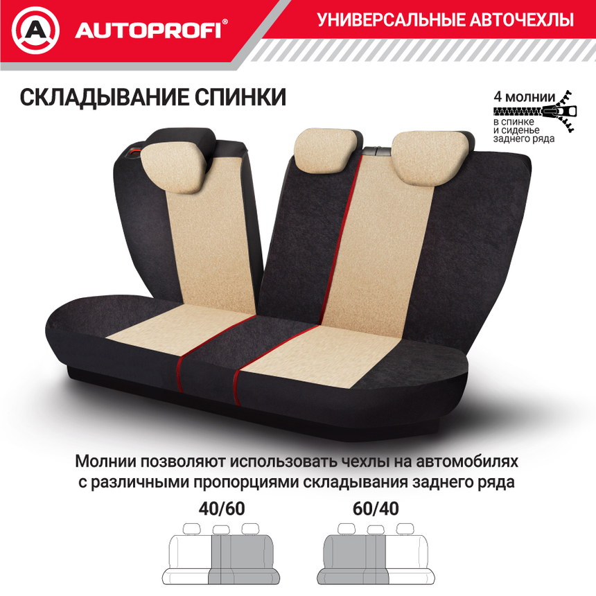 Комплект чехлов на сиденья LINEN, материал лён LIN-1505 BK/BE