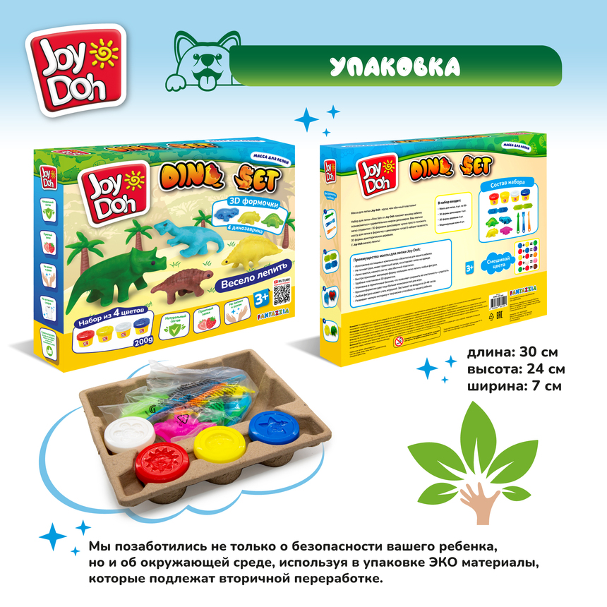 Масса для лепки Joy Doh, набор DINO SET - ДИНОЗАВРИКИ, 3d формы , 9 аксессуаров, 4 баночки с тестом, (4 x 50 г.) DINO-200 pot Масса для лепки Joy Doh, набор DINO SET - ДИНОЗАВРИКИ, 3d формы , 9 аксессуаров, 4 баночки с тестом, (4 x 50 г.) DINO-200 pot